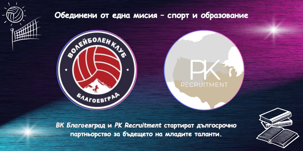 Начало на ново партньорство: Спорт и образование – ръка за&nbsp;ръка