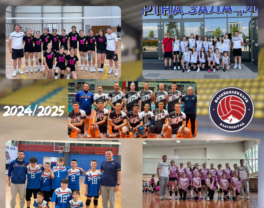 Един сезон на растеж, смелост и ново&nbsp;начало