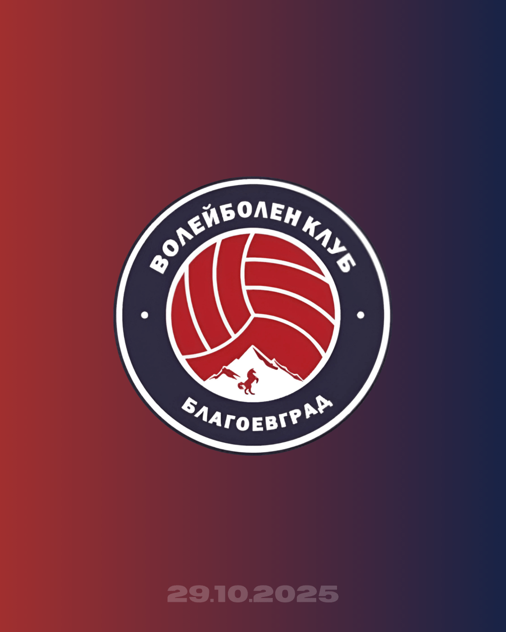 Изявление от ВК&nbsp;Благоевград